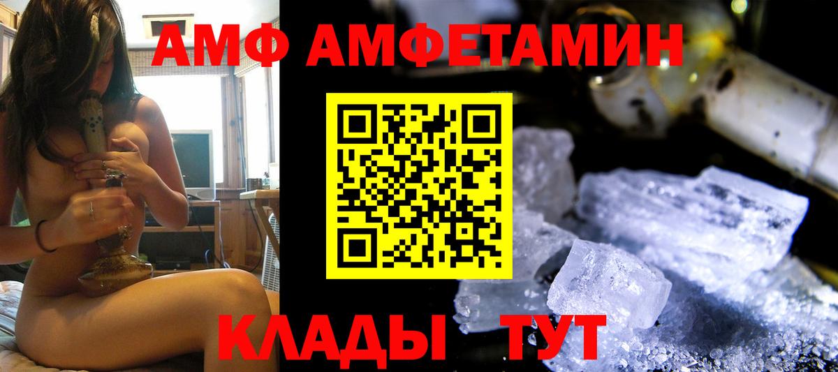Бирск  Амфетамин  АМФ  Вход с VPN  Амфетамин 97% 