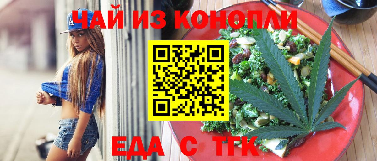 Бирск  Canna-Cookies конопля  Вход с VPN 