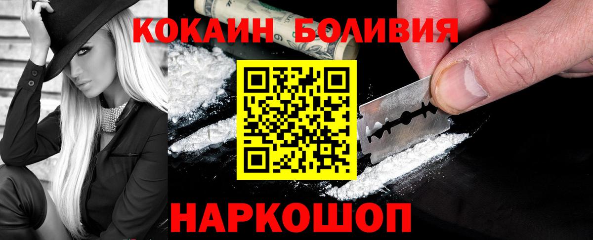 КОКАИН Перу Бирск