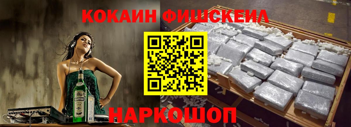 Cocaine 99%  Вход с VPN  Бирск  Кокаин  Cocaine Эквадор 