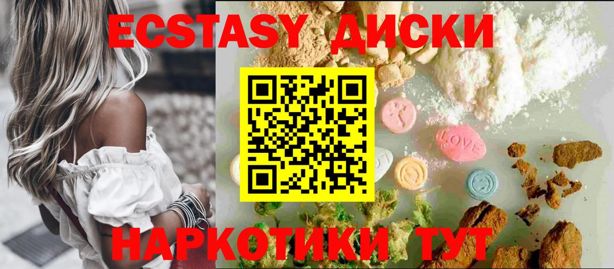 ЭКСТАЗИ  Вход с VPN  ЭКСТАЗИ Дубай  Бирск  ЭКСТАЗИ таблы 