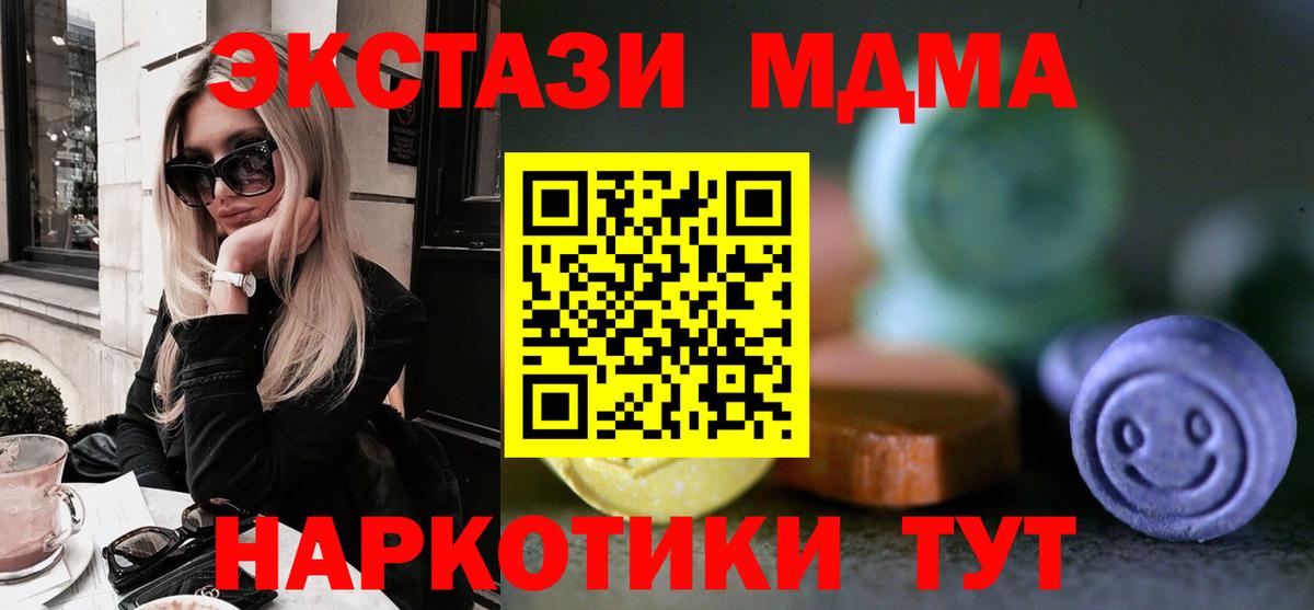 Экстази 99% Бирск