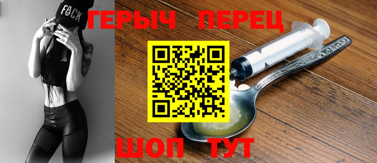 Бирск  Героин VHQ  Вход с VPN 