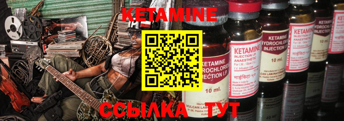 КЕТАМИН ketamine  Вход с VPN  Кетамин ketamine  Бирск 