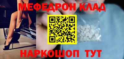 метамфетамин Славянск-на-Кубани
