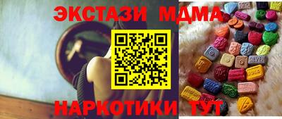 mdma Сланцы