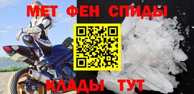 метамфетамин Славянск-на-Кубани