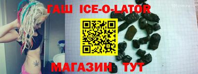 метамфетамин Славянск-на-Кубани