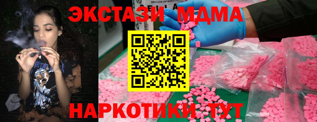 MDMA VHQ Бирск