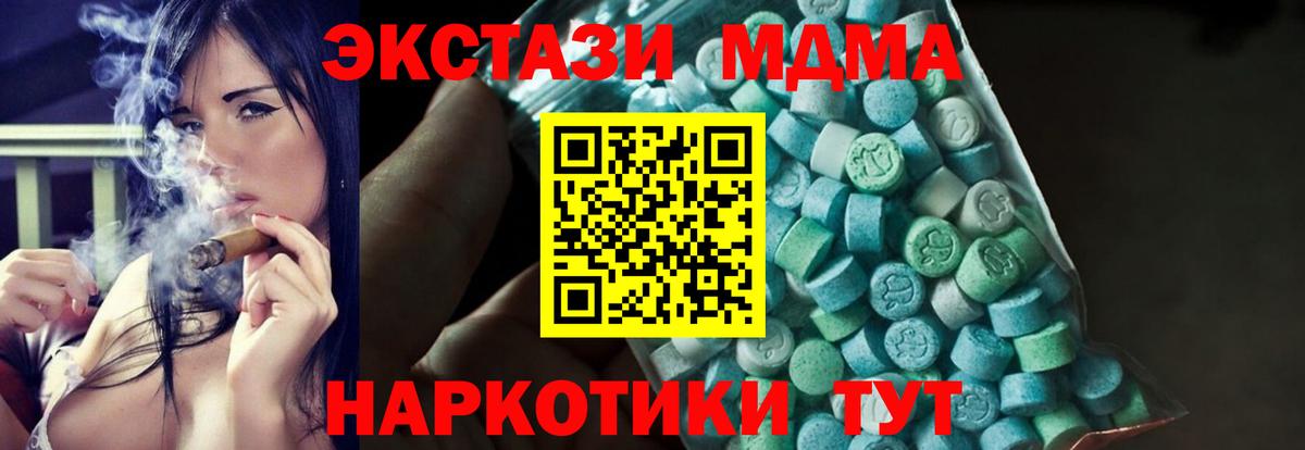 MDMA  МДМА Molly  Вход с VPN  MDMA crystal  Бирск 