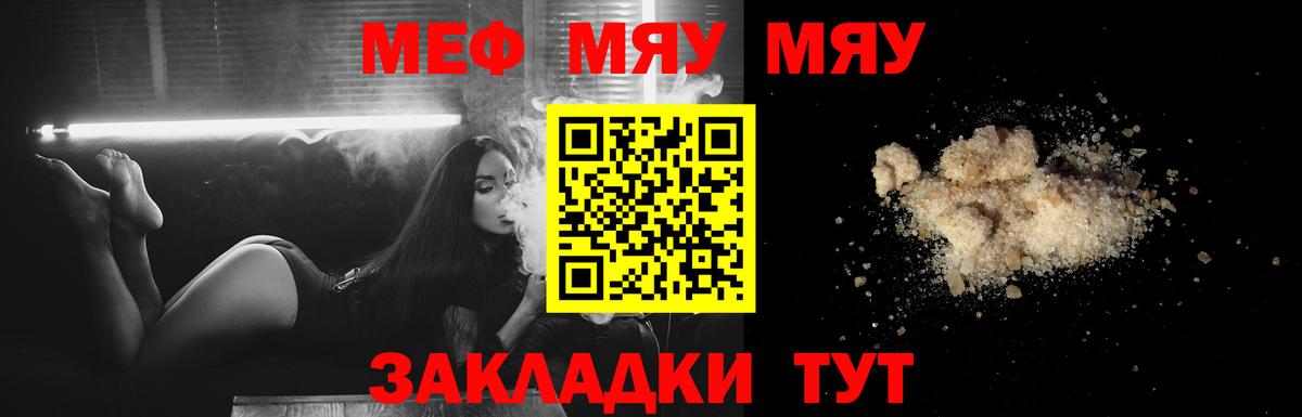 Меф мука  Мефедрон  МЕФ 4 MMC  Бирск  Вход с VPN 