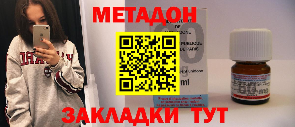 Бирск  Метадон VHQ  Вход с VPN 