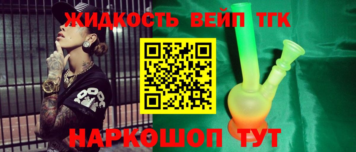 Дистиллят ТГК THC oil  Дистиллят ТГК вейп с тгк  Бирск  Вход с VPN 